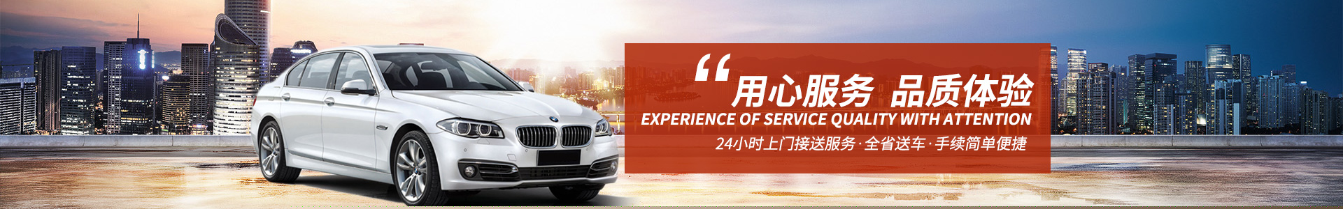 湖南西海汽車服務(wù)有限公司_湖南汽車租車服務(wù)|長(zhǎng)沙自駕租車|旅游包車|會(huì)議會(huì)展用車