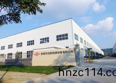東(dong)莞(guan)市(shi)創(chuàng)(chuang)新機(ji)械設(she)備有(you)限公司(si)